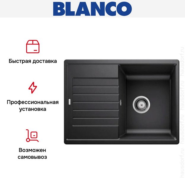 Мойка BLANCO ZIA 45 S Compact Silgranit антрацит (preview 9)