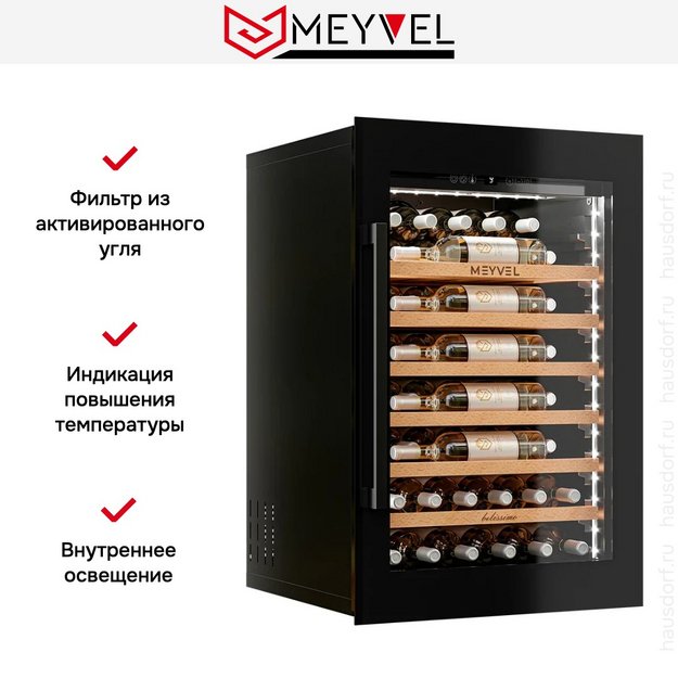 Винный шкаф Meyvel MV52PRO-KBB1 (preview 4)