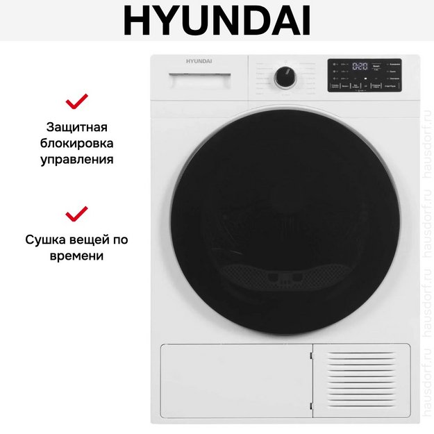 Сушильная машина Hyundai DFE9412 (preview 11)