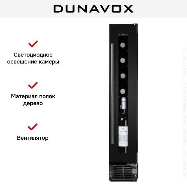 Винный шкаф Dunavox DAU-9.22B (preview 9)