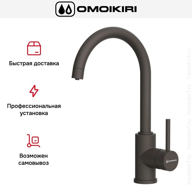 Смеситель Omoikiri SHINAGAWA 2 PLUS ES (preview 6)