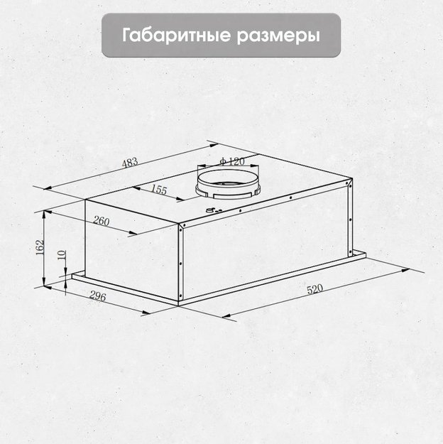 Встраиваемая вытяжка Zigmund Shtain K 018.5 W (preview 6)