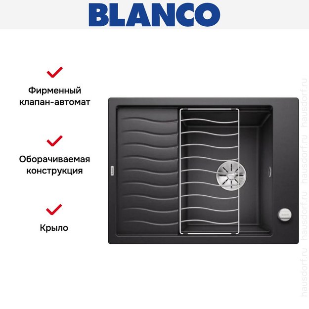 Мойка Blanco Elon 45S антрацит клапан-автомат InFino 524814 (preview 6)