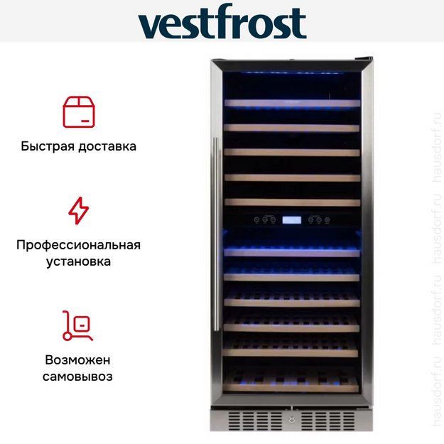 Винный шкаф Vestfrost VFWC350Z2 (preview 8)