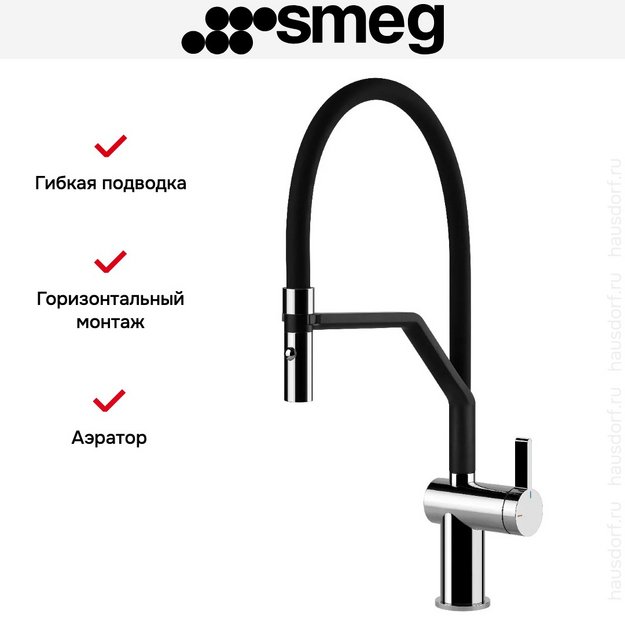 Смеситель Smeg MID20CR (preview 3)