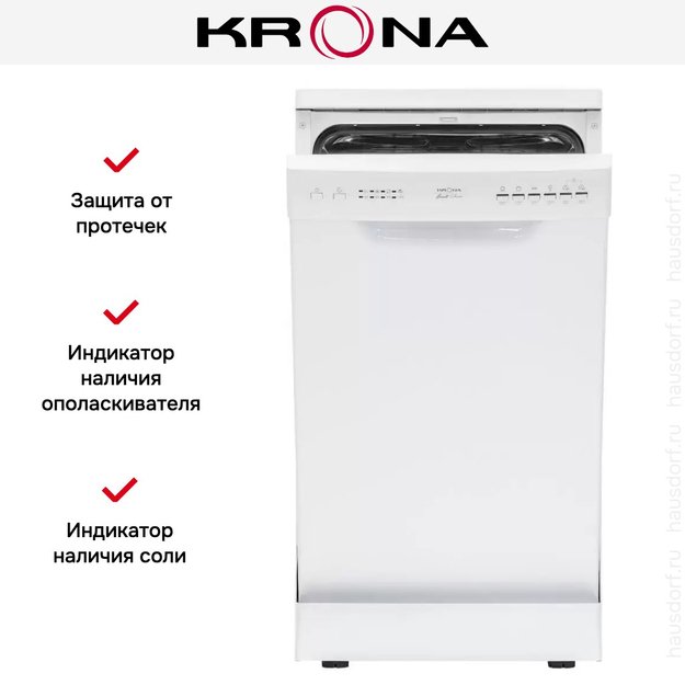 Посудомоечная машина KRONA RIVA 45 FS WH (фото 15) Посудомоечная машина KRONA RIVA 45 FS WH (preview 15)
