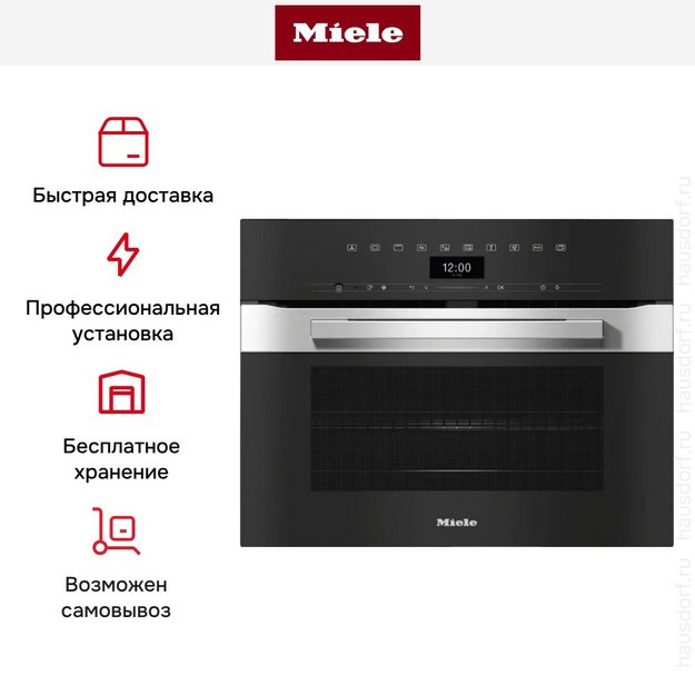 Встраиваемая микроволновая печь Miele H 7440 BM EDST/CLST с витрины, новый (preview 4)