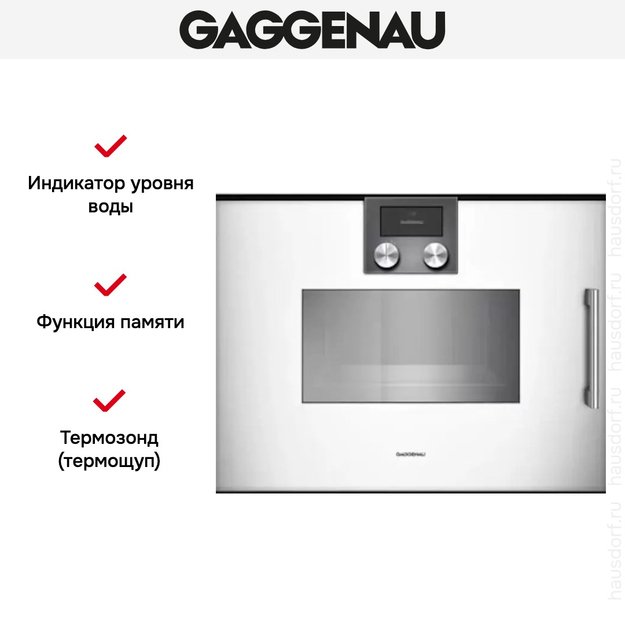Духовой шкаф-пароварка Gaggenau BSP 251-130 (preview 5)