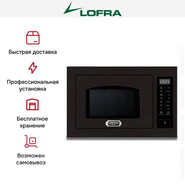 Встраиваемая микроволновая печь Lofra FMRNM6T25ME/R (preview 3)
