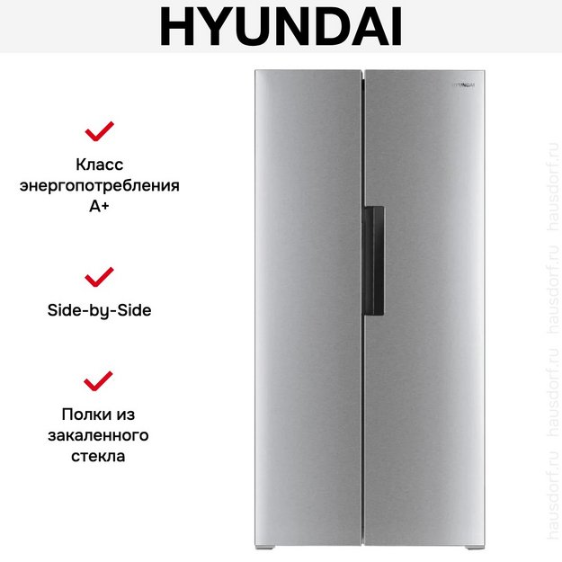 Холодильник Hyundai CS4502F нержавеющая сталь (preview 8)