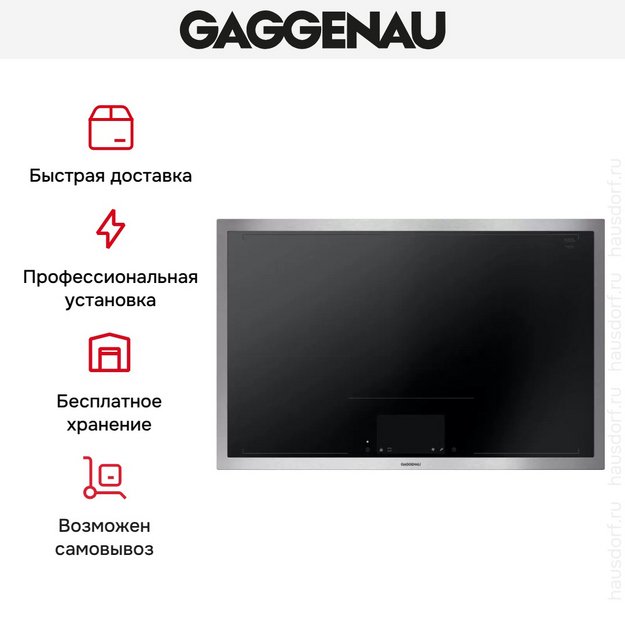 Варочная панель Gaggenau CX482111 (preview 13)