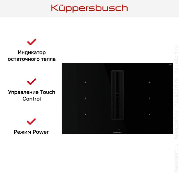 Индукционная варочная панель с вытяжкой Kuppersbusch KMI 8350.0 SR Black Velvet (preview 8)