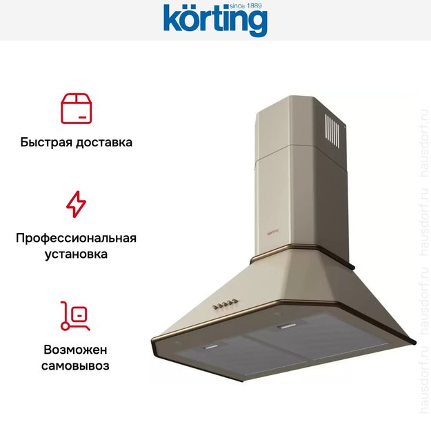 Купольная вытяжка Korting KHC 6839 RB (preview 6)