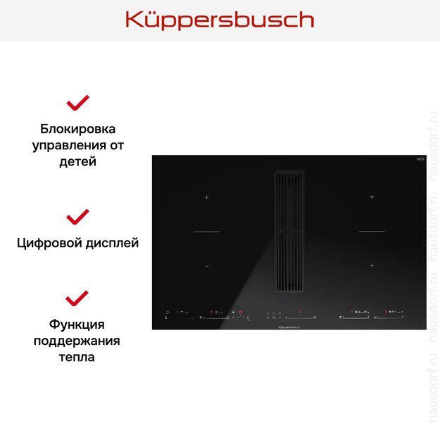 Варочная панель с вытяжкой Kuppersbusch KMI 8590.0 SR Black Velvet (preview 9)