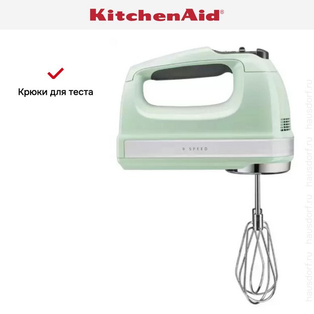 Миксер KitchenAid 5KHM9212EPT (preview 10)