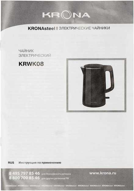 Чайник KRONA Elegant Black КА-00008502 (preview 13)