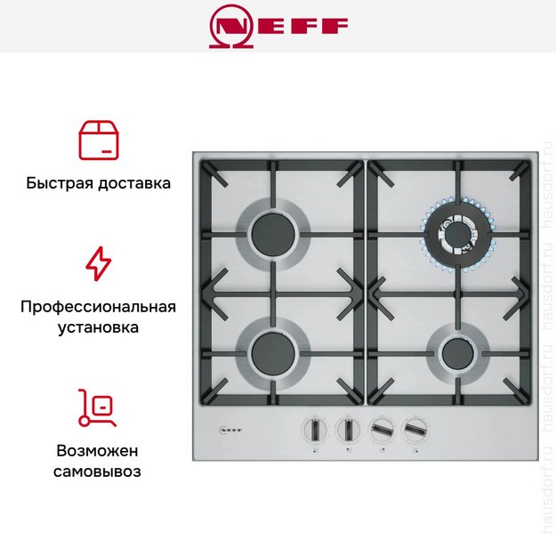 Варочная панель Neff T26CIH8N0 (preview 9)