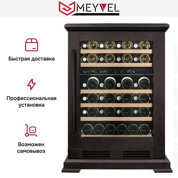 Винный шкаф Meyvel MV46PRO-KBT2 Dark chocolate (preview 11)