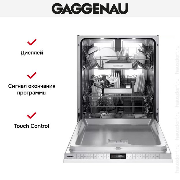 Встраиваемая посудомоечная машина Gaggenau DF480100F (preview 10)