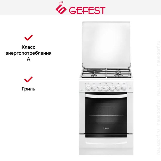 Плита Gefest 6112-02 (preview 3)