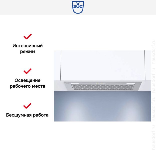 Встраиваемая вытяжка V-ZUG AiroClearCabinet V4000 AE4T-64009 (preview 6)