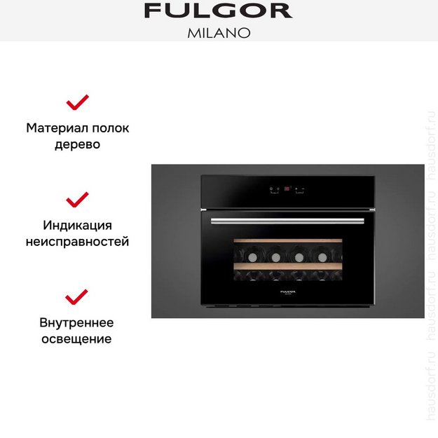 Встраиваемый винный шкаф Fulgor Milano FWC 4522 TC BK S (preview 5)