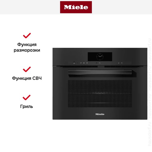 Духовой шкаф Miele H 7840 BM OBSW (preview 6)