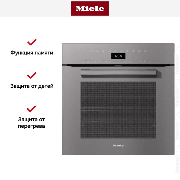 Духовой шкаф Miele H 7464 BP GRGR (preview 7)