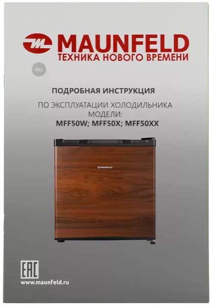 Холодильник Maunfeld MFF50WD (preview 15)