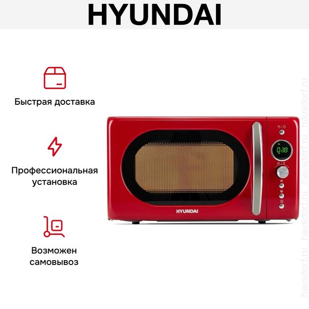 Микроволновая печь Hyundai HYM-D3037 (preview 14)