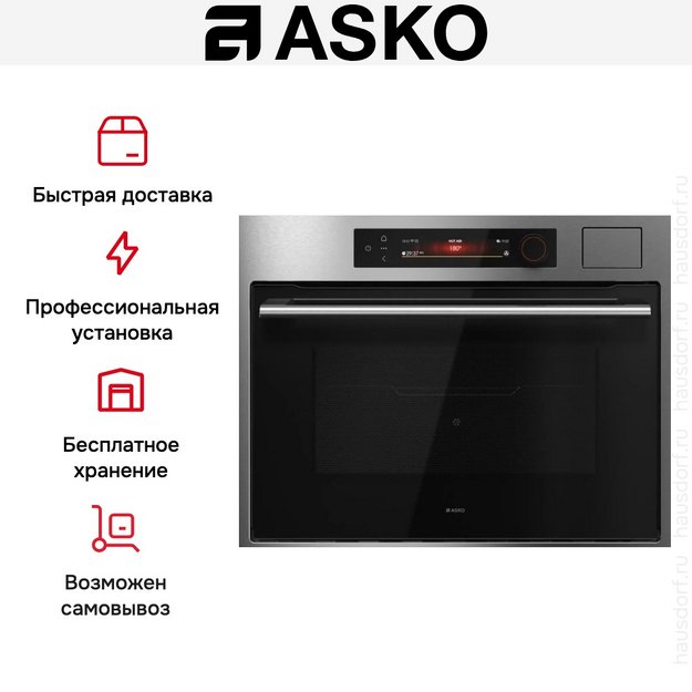 Компактный духовой шкаф Asko OCSM64SSH (preview 8)