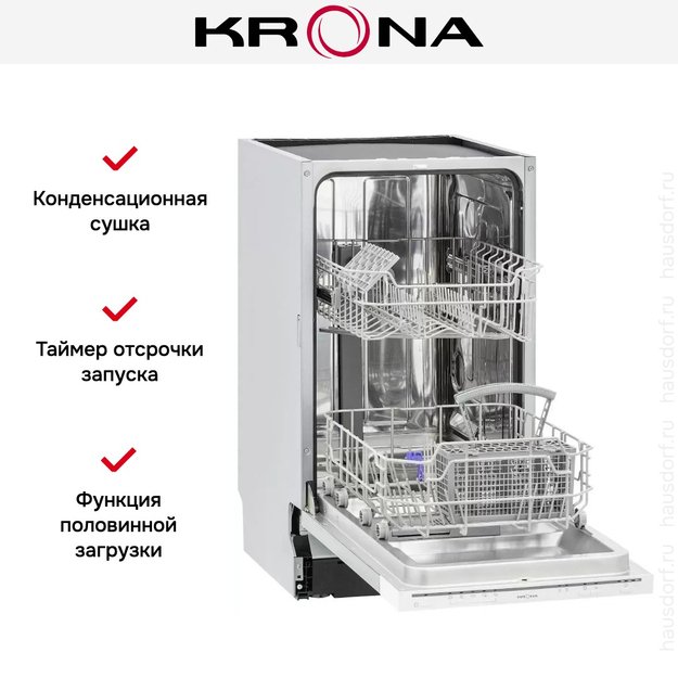Встраиваемая посудомоечная машина KRONA GARDA 45 BI (preview 16)