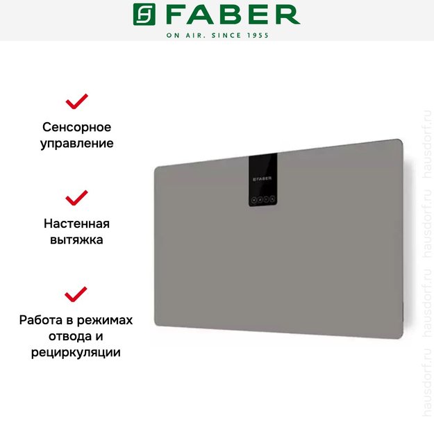 Вытяжка Faber SOFT SLIM 80 GREY LONDON A80 (preview 3)