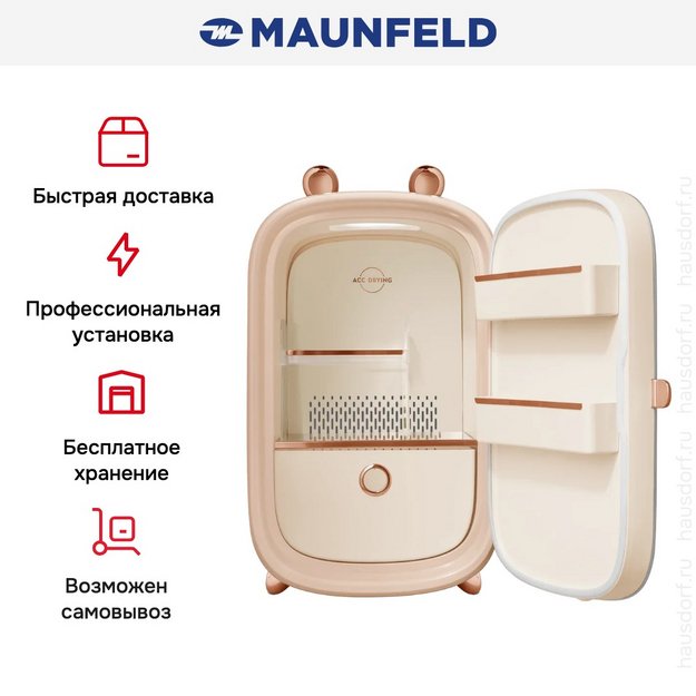 Холодильник для косметики Maunfeld MFF43W (preview 8)