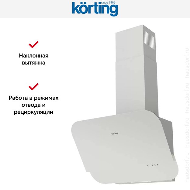 Наклонная вытяжка Korting KHC 66135 GW (preview 5)