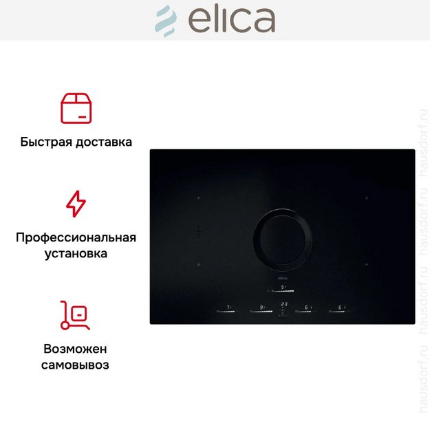 Варочная панель с вытяжкой Elica NIKOLATESLA SWITCH GLOW RAW BR/A/83 (preview 4)