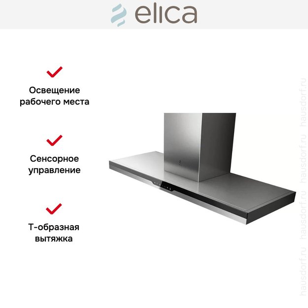 Вытяжка Elica METEORITE IX/A/120 (preview 7)