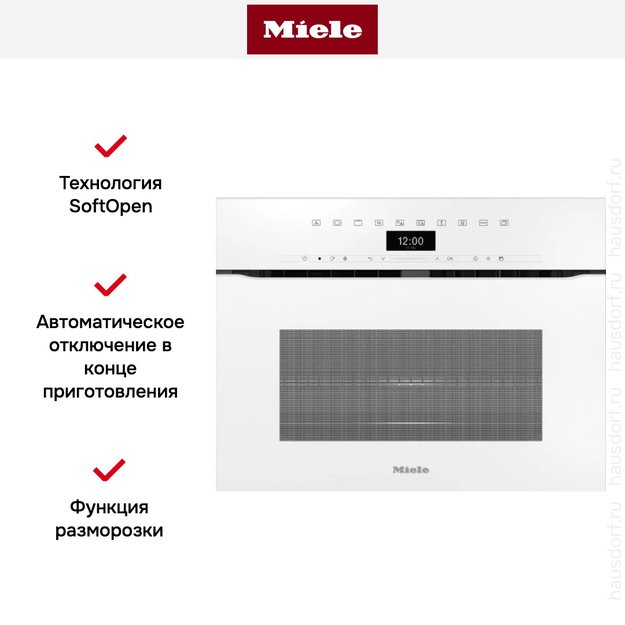 Компактный духовой шкаф с СВЧ Miele H7440BMX BRWS (preview 3)