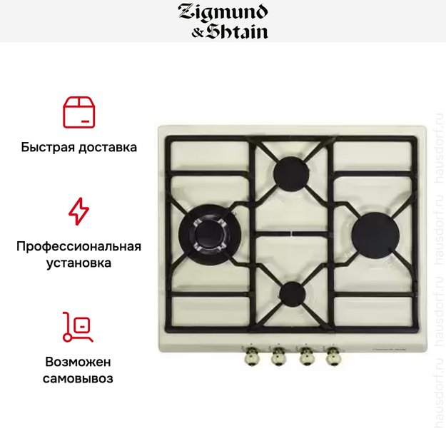 Варочная панель Zigmund Shtain GN 208.61 X (preview 4)