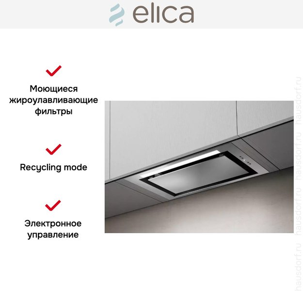 Встраиваемая вытяжка Elica HIDDEN 2.0 IX/A/52 (preview 4)
