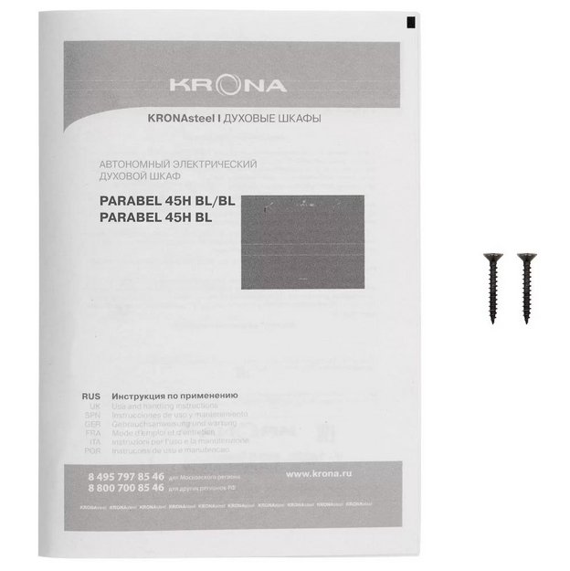 Духовой шкаф KRONA PARABEL 45H BL/BL (preview 15)