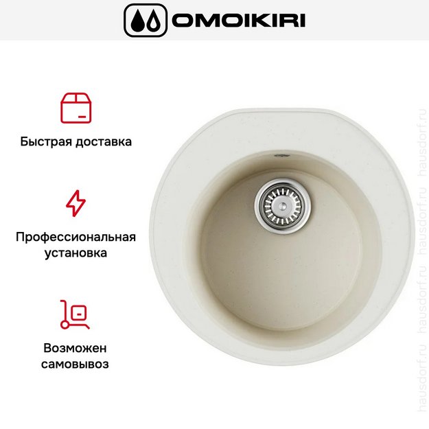 Мойка Omoikiri Miya 50R WH (preview 7)