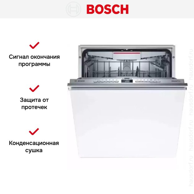 Встраиваемая посудомоечная машина Bosch SMV4ECX26E (preview 3)