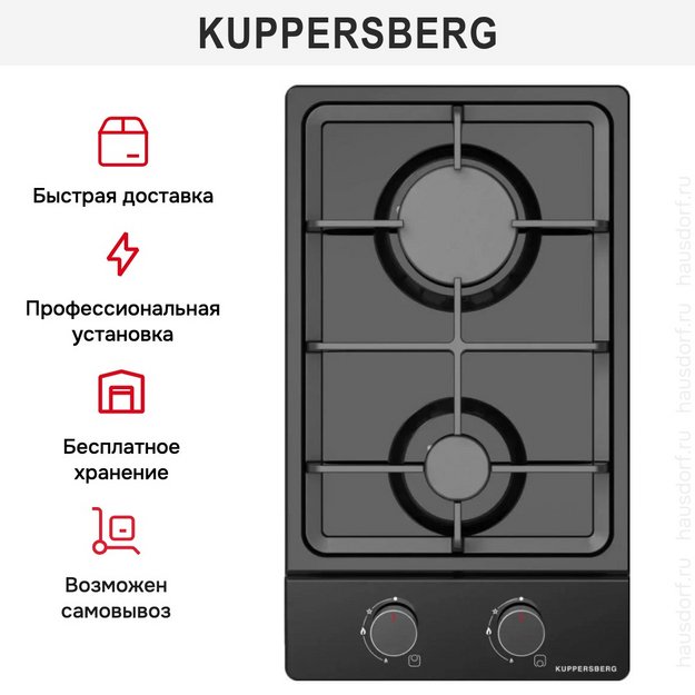 Газовая варочная панель Kuppersberg FS 30 B (preview 3)