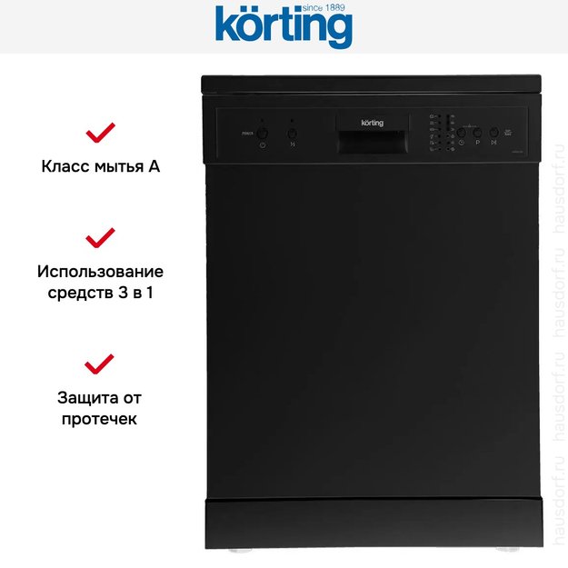 Отдельностоящая посудомоечная машина Korting KDF 60240 N (preview 5)