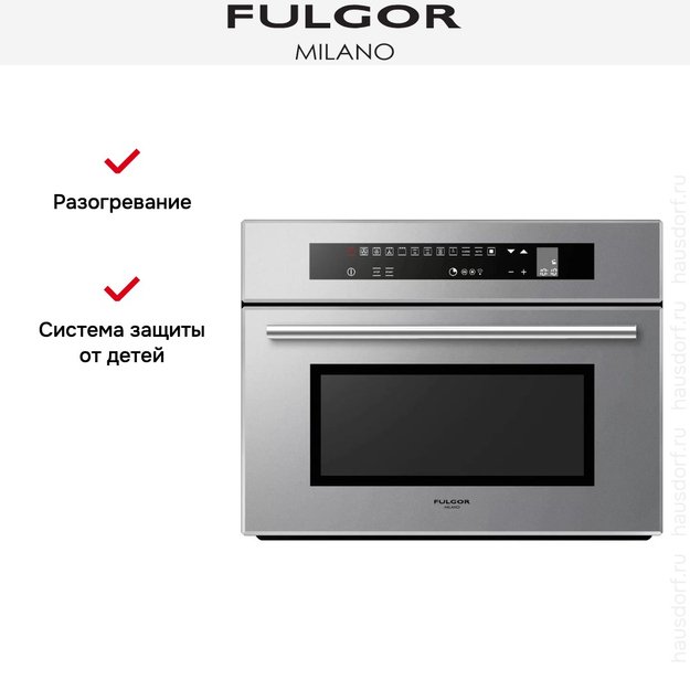 Встраиваемый комбинированный паровой шкаф Fulgor Milano LCSO 4511 TC ME (preview 6)