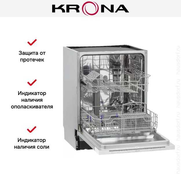 Встраиваемая посудомоечная машина KRONA GARDA 60 Bl (preview 15)