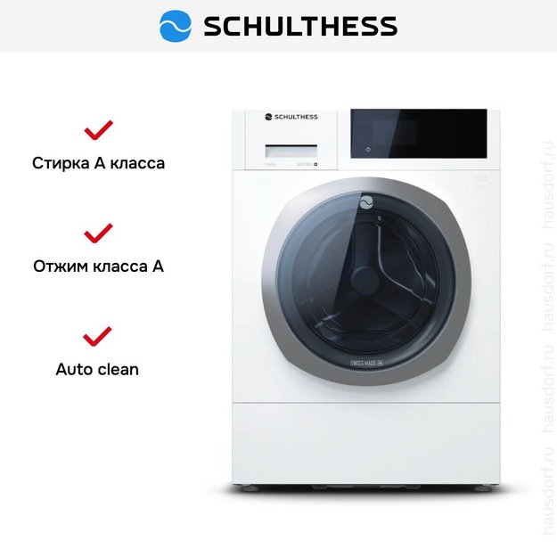 Стиральная машина Schulthess Serenity Snow ADA0.101BE1H3J2LY (preview 3)