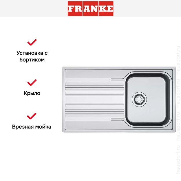 Мойка Franke Smart SRX 611-86 Нержавеющая сталь (preview 2)