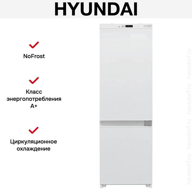 Встраиваемый холодильник Hyundai HBR 1784 (preview 3)